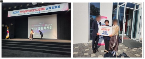 2025년 한국생활개선아산시연합회 사랑의 쌀 전달식